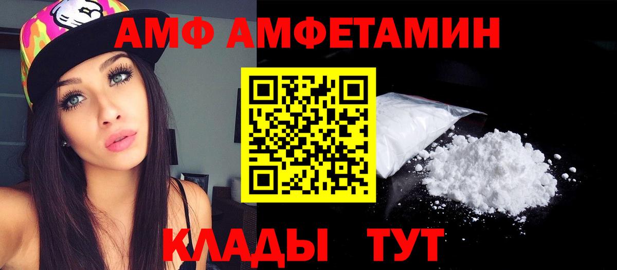 Amphetamine Premium Слободской