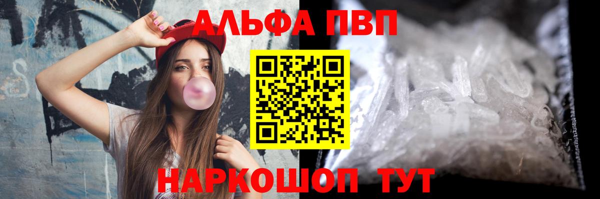 A-PVP VHQ Слободской