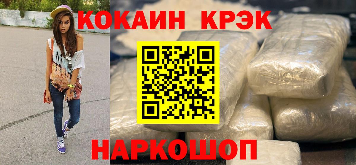 Cocaine Columbia  Вход с VPN  Cocaine Эквадор  Слободской 