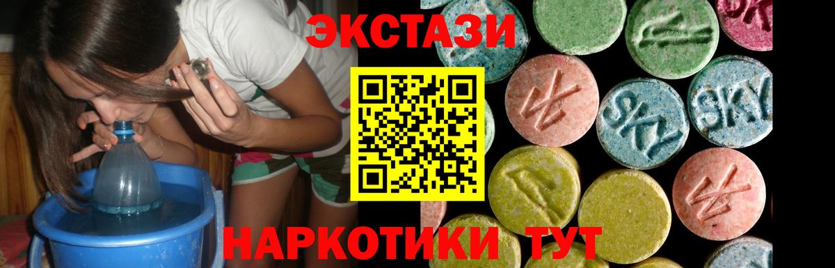 Слободской  Экстази таблы  Ecstasy  Ecstasy VHQ  Вход с VPN 