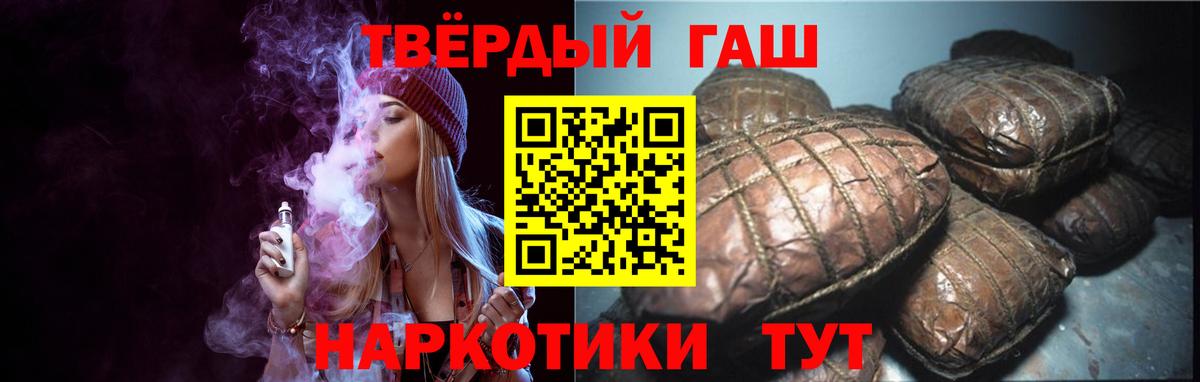 ГАШ 40% ТГК  Вход с VPN  ГАШ  Слободской  Гашиш ice o lator 