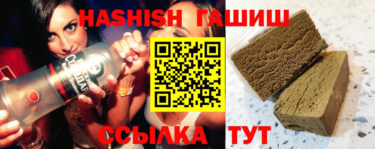 Гашиш убойный Слободской