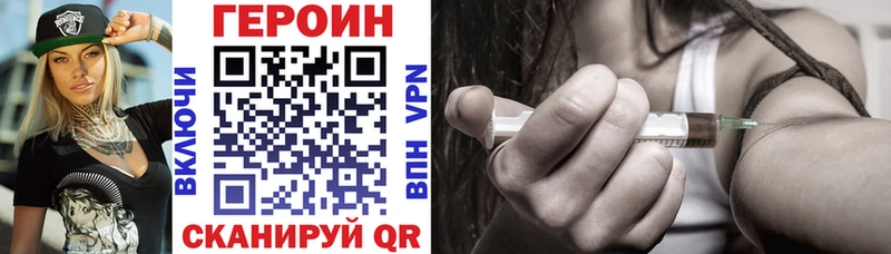 ГЕРОИН Heroin  Слободской 