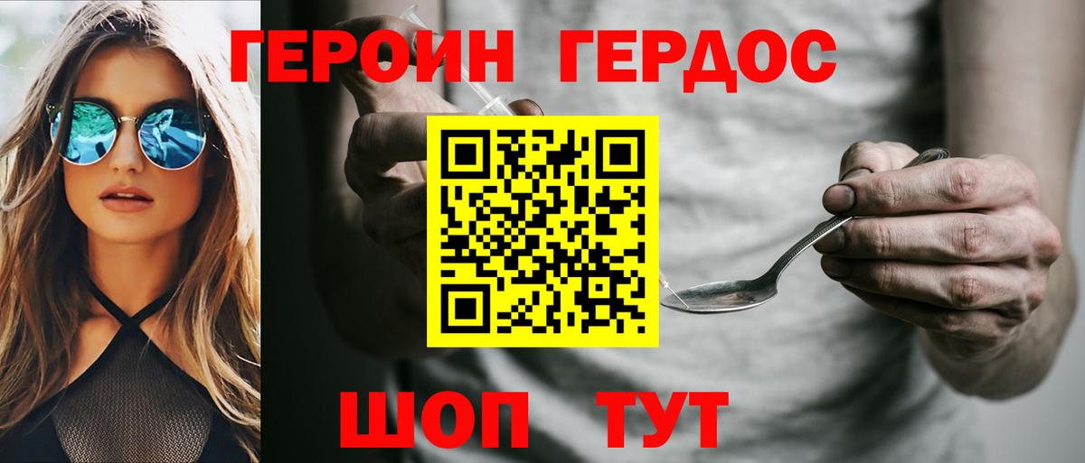 Слободской  ГЕРОИН  Вход с VPN  ГЕРОИН афганец 