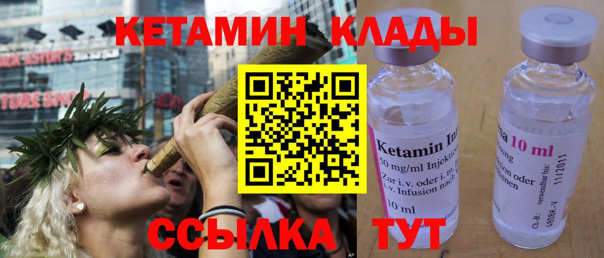 Слободской  Кетамин ketamine  ОМГ ОМГ ссылки  Вход с VPN 