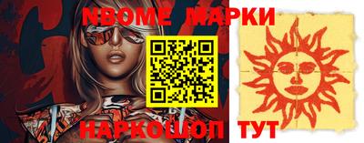 марки nbome Пыть-Ях