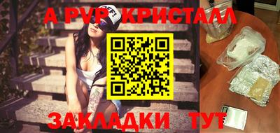 мяу мяу кристалл Пушкино