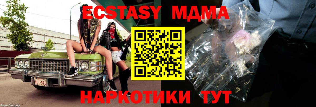 Слободской  МДМА VHQ  MDMA  Вход с VPN  МДМА Molly 