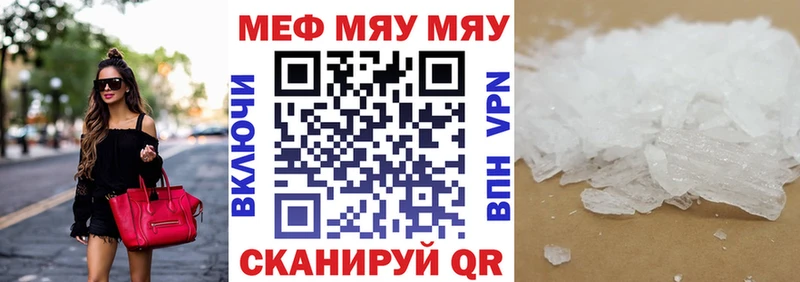 МЯУ-МЯУ VHQ  блэк спрут вход  Слободской  где купить наркоту 