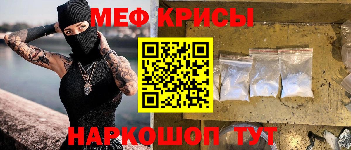 Меф Слободской