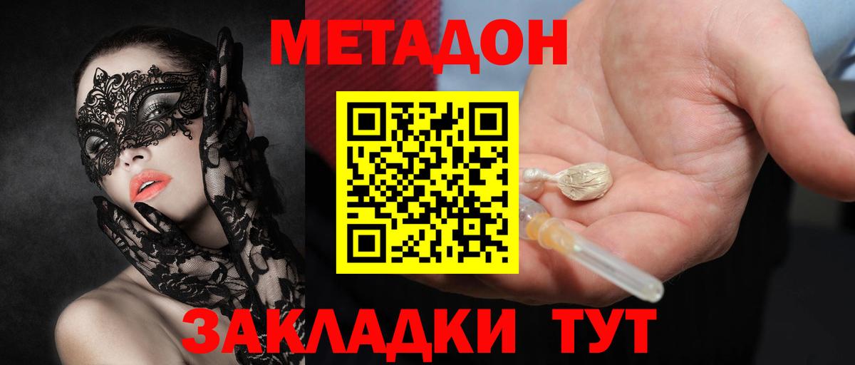 МЕТАДОН мёд Слободской