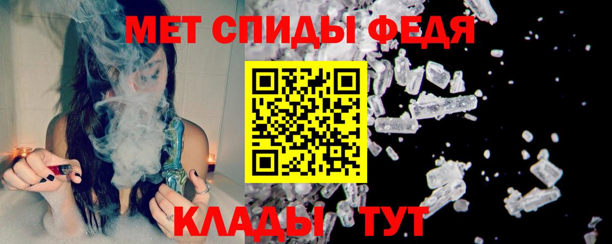 Метамфетамин винт  Вход с VPN  Слободской 